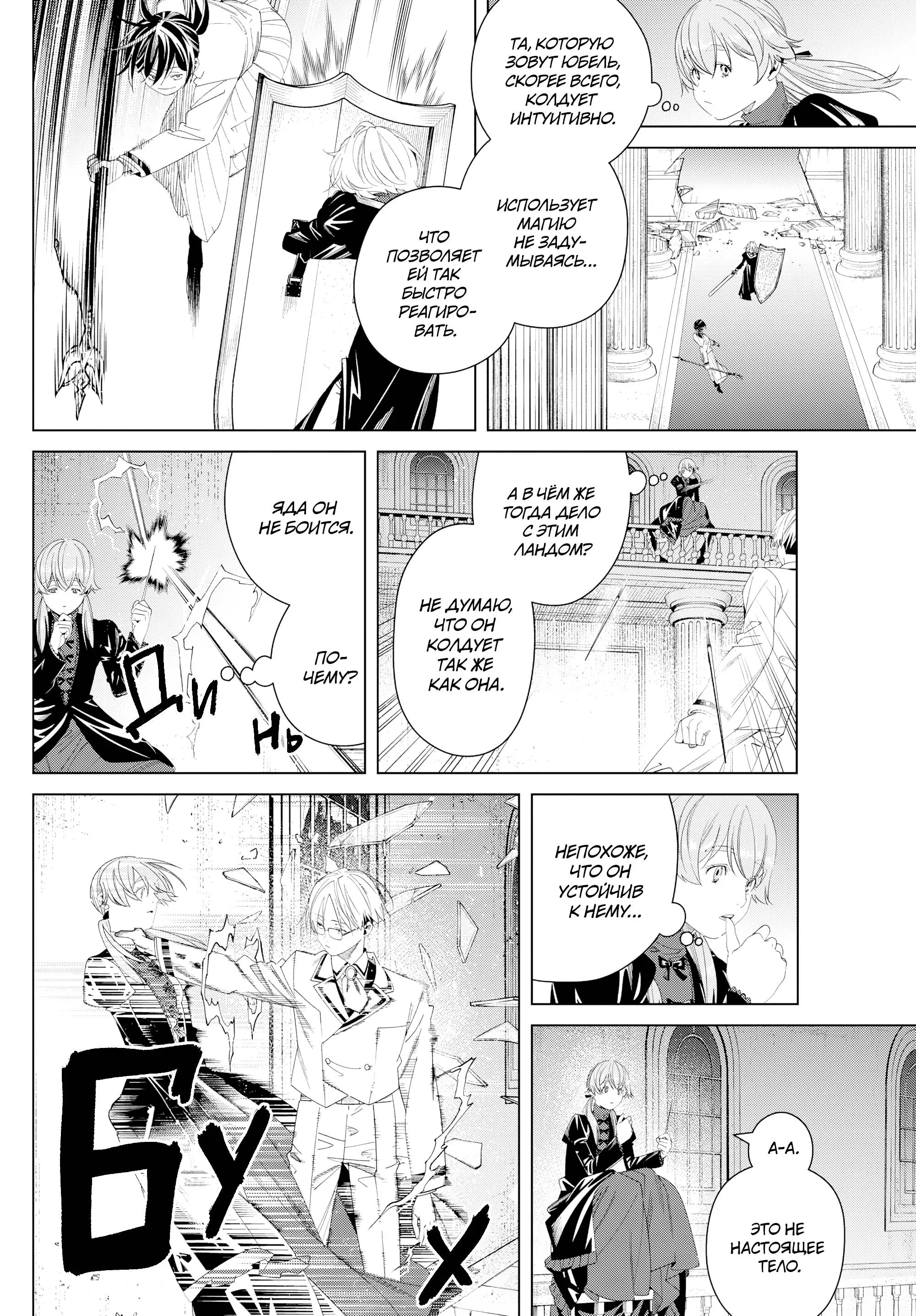 Read Frieren at the Funeral RU Manga Online