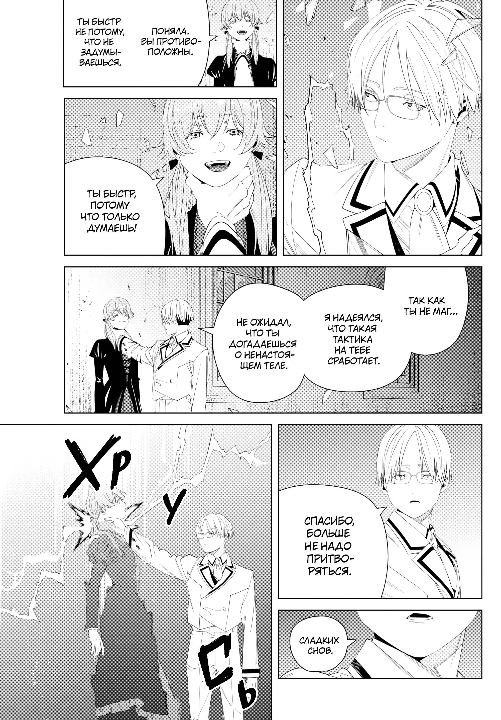 Read Frieren at the Funeral RU Manga Online
