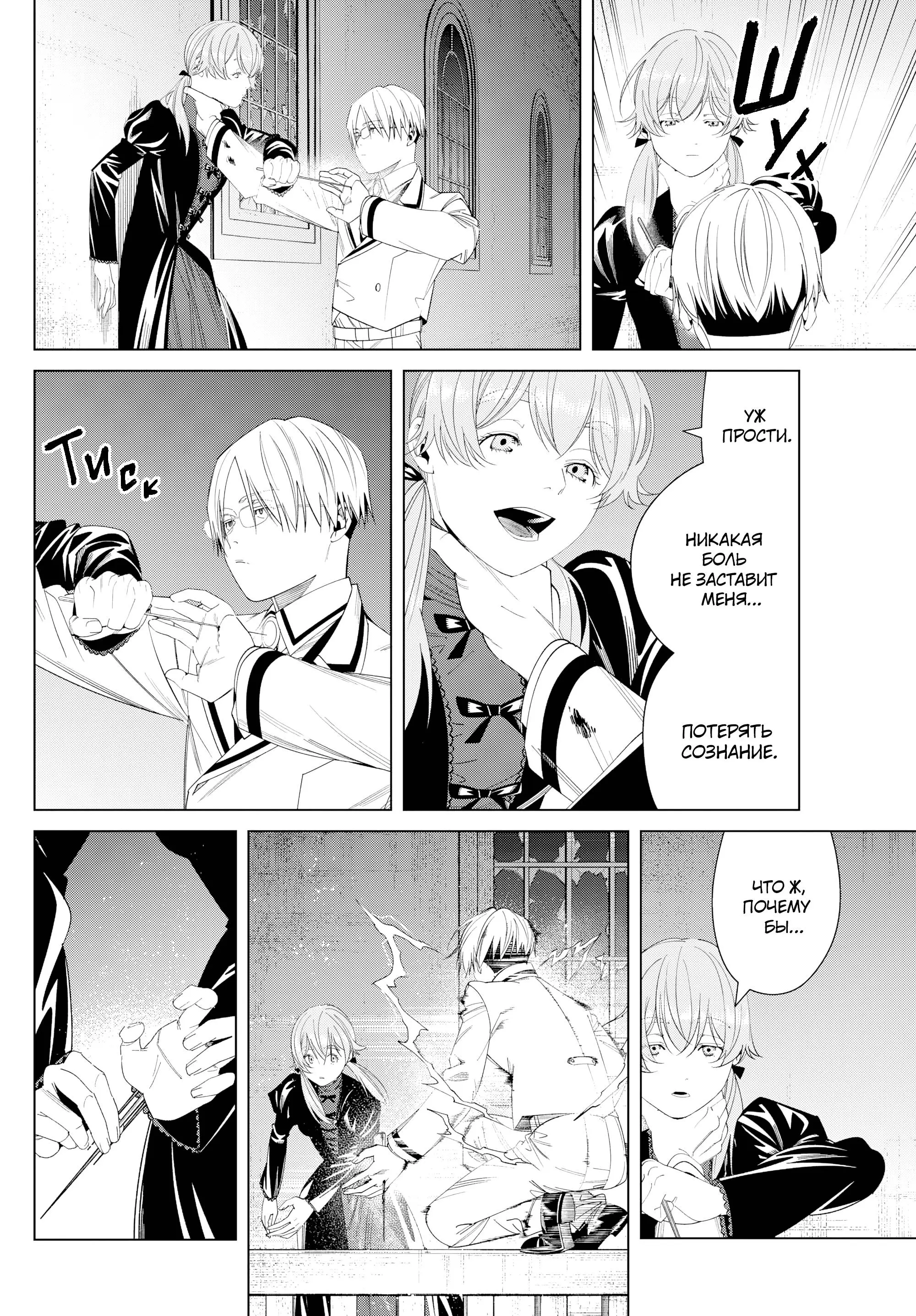 Read Frieren at the Funeral RU Manga Online