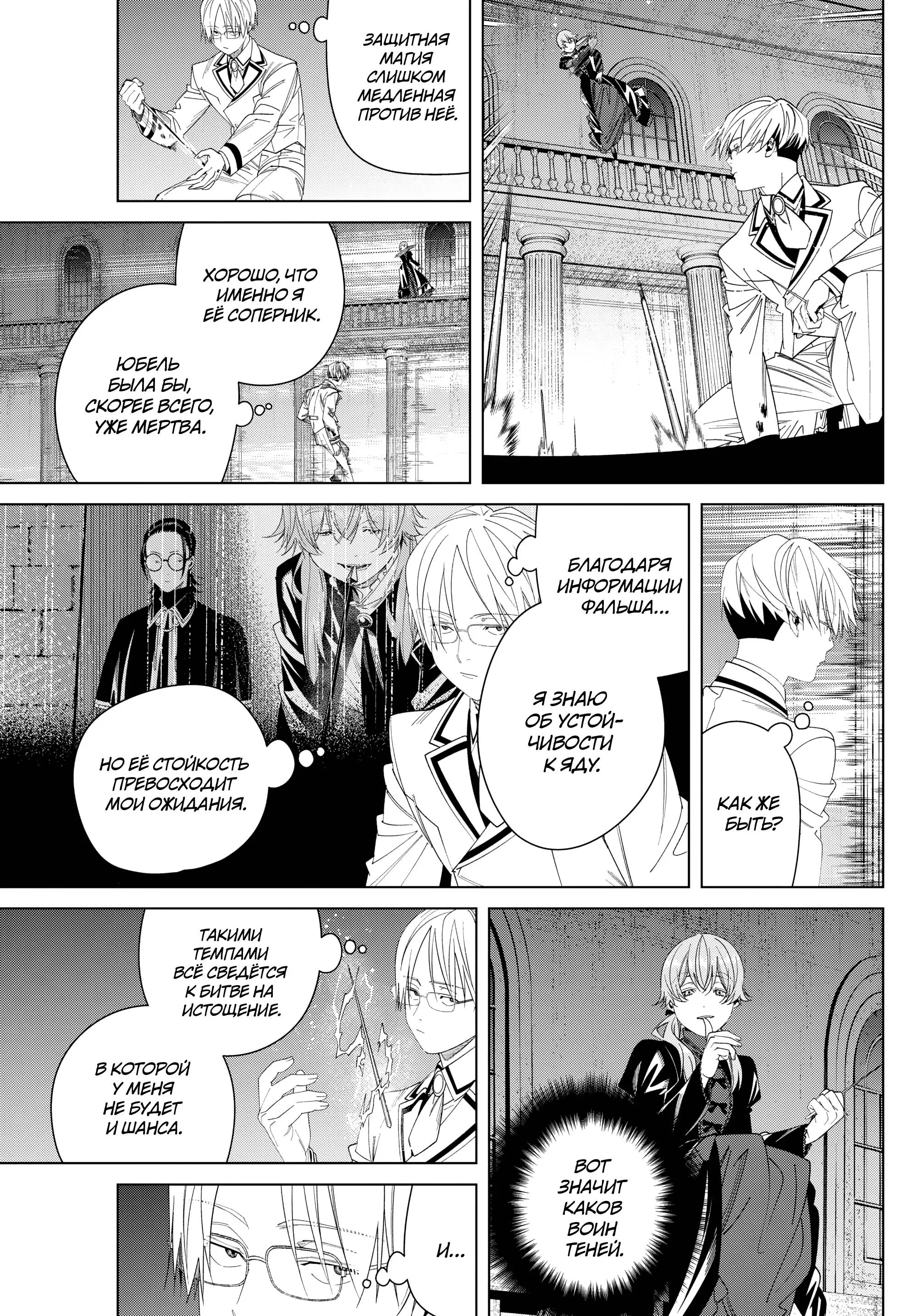 Read Frieren at the Funeral RU Manga Online