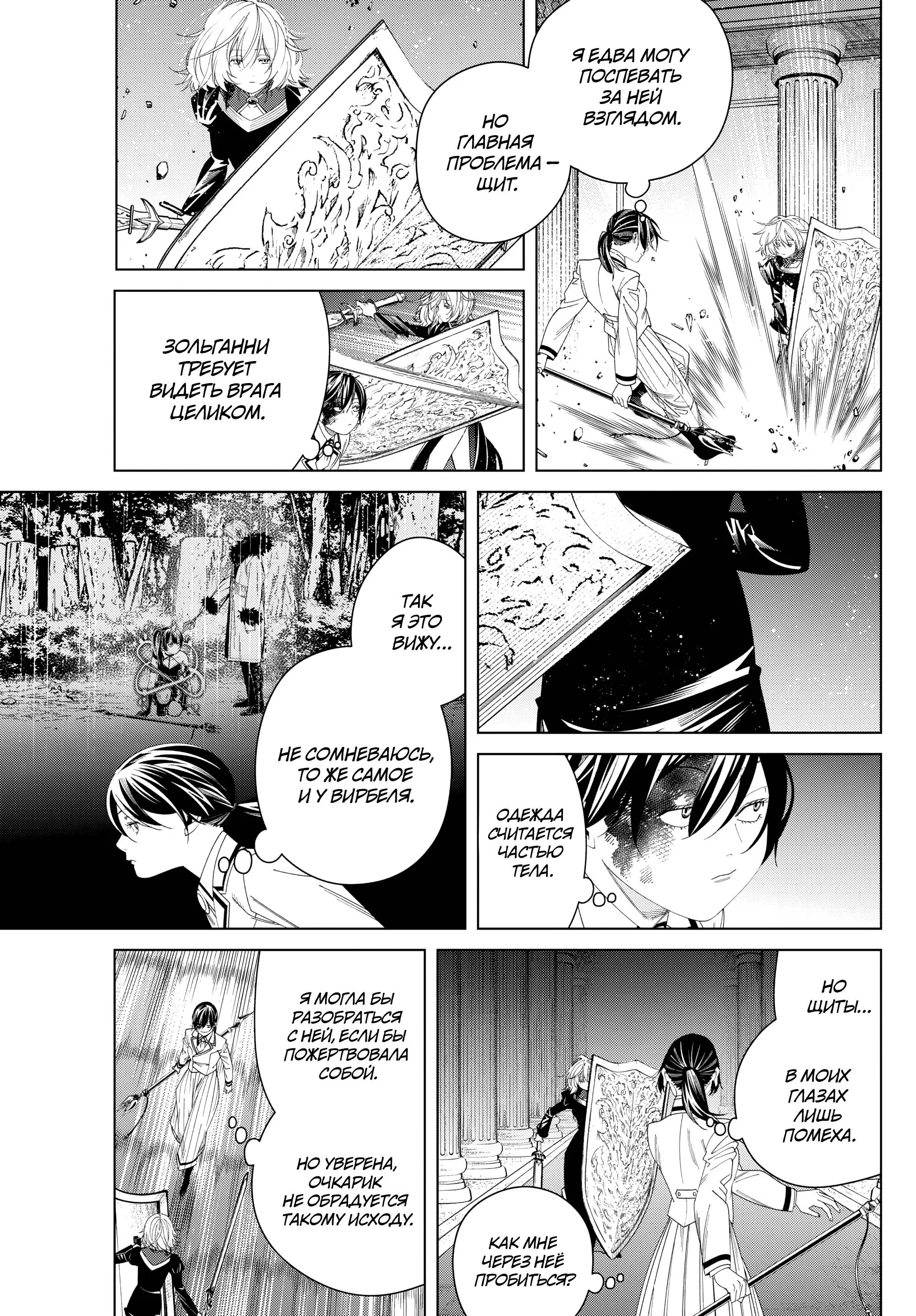 Read Frieren at the Funeral RU Manga Online