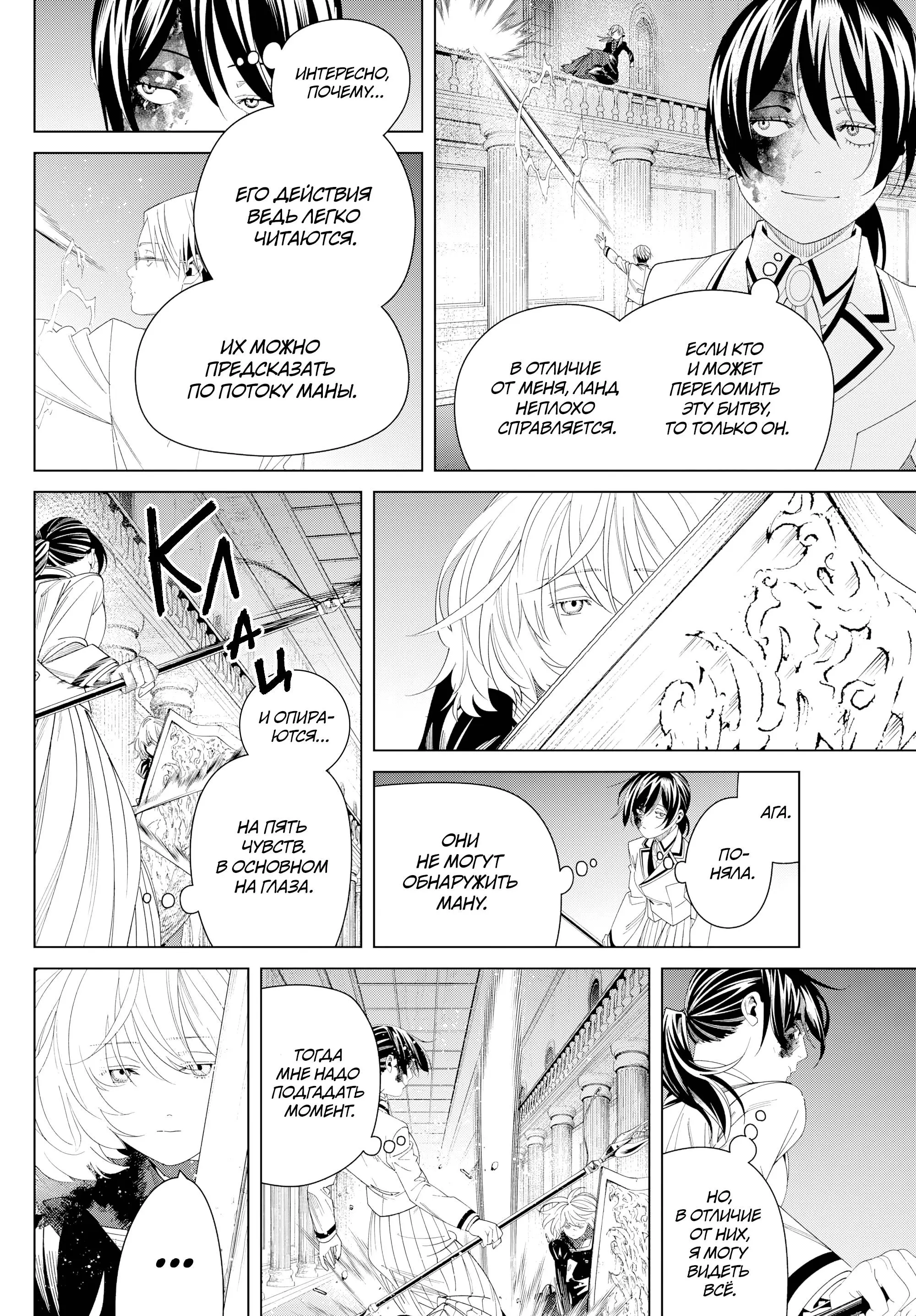 Read Frieren at the Funeral RU Manga Online
