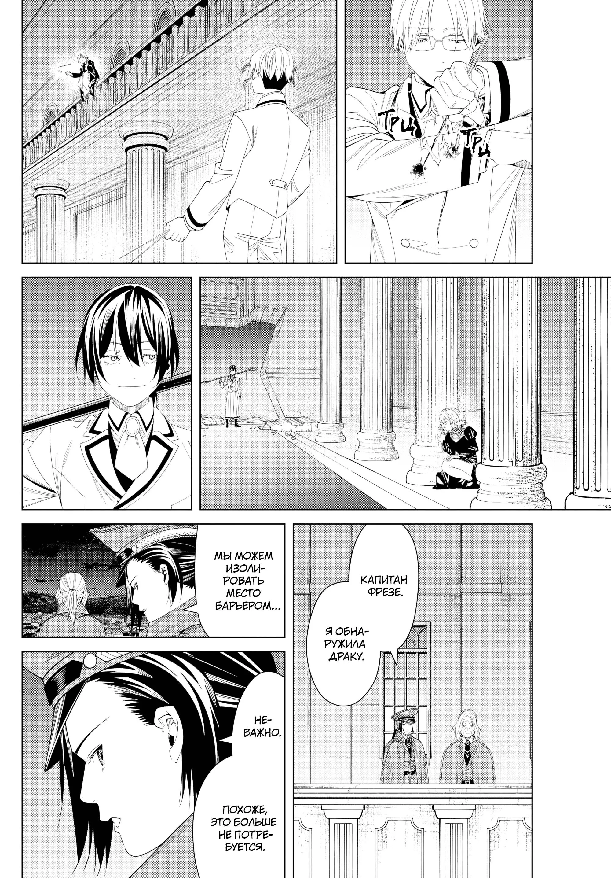 Read Frieren at the Funeral RU Manga Online