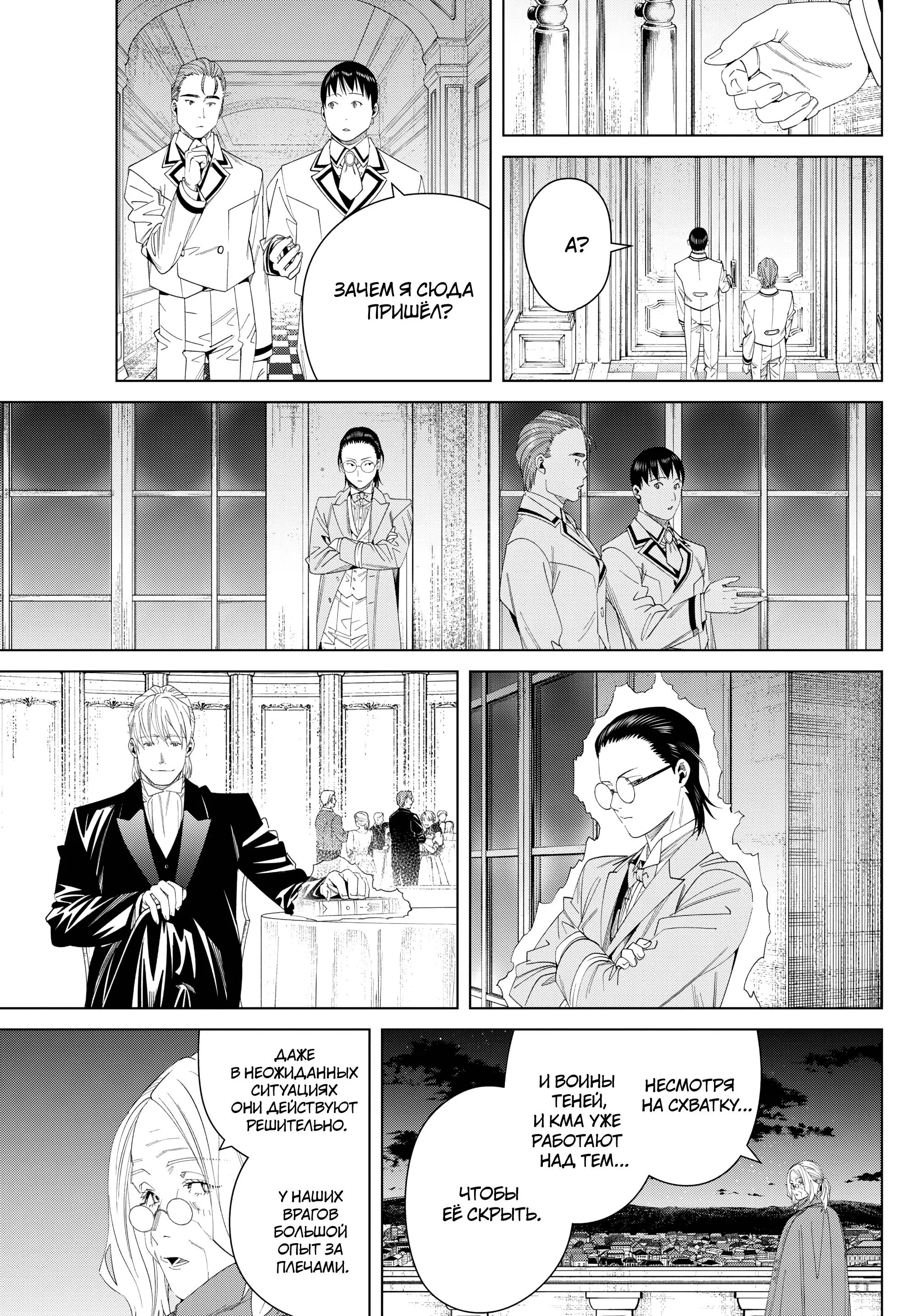 Read Frieren at the Funeral RU Manga Online