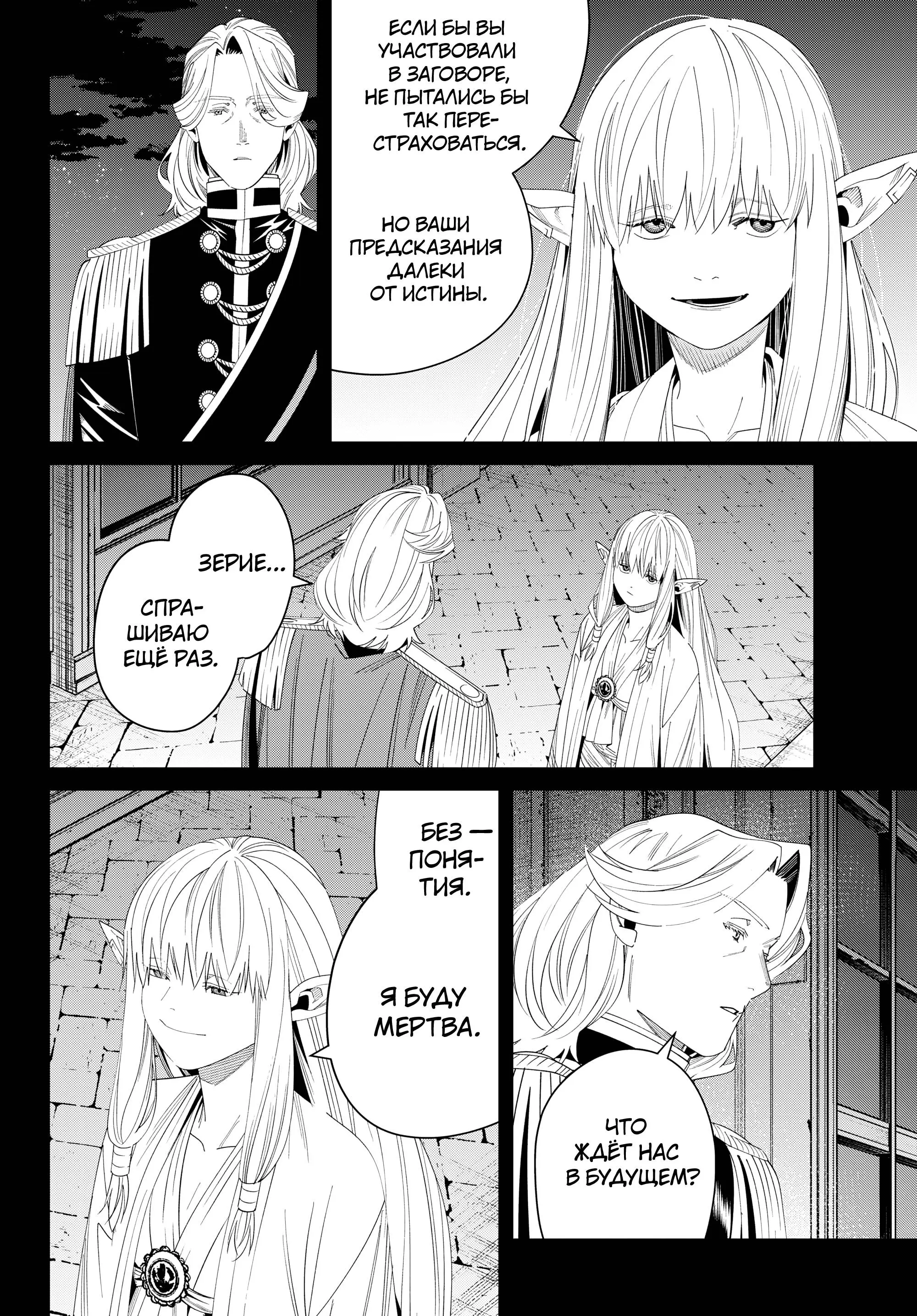 Read Frieren at the Funeral RU Manga Online