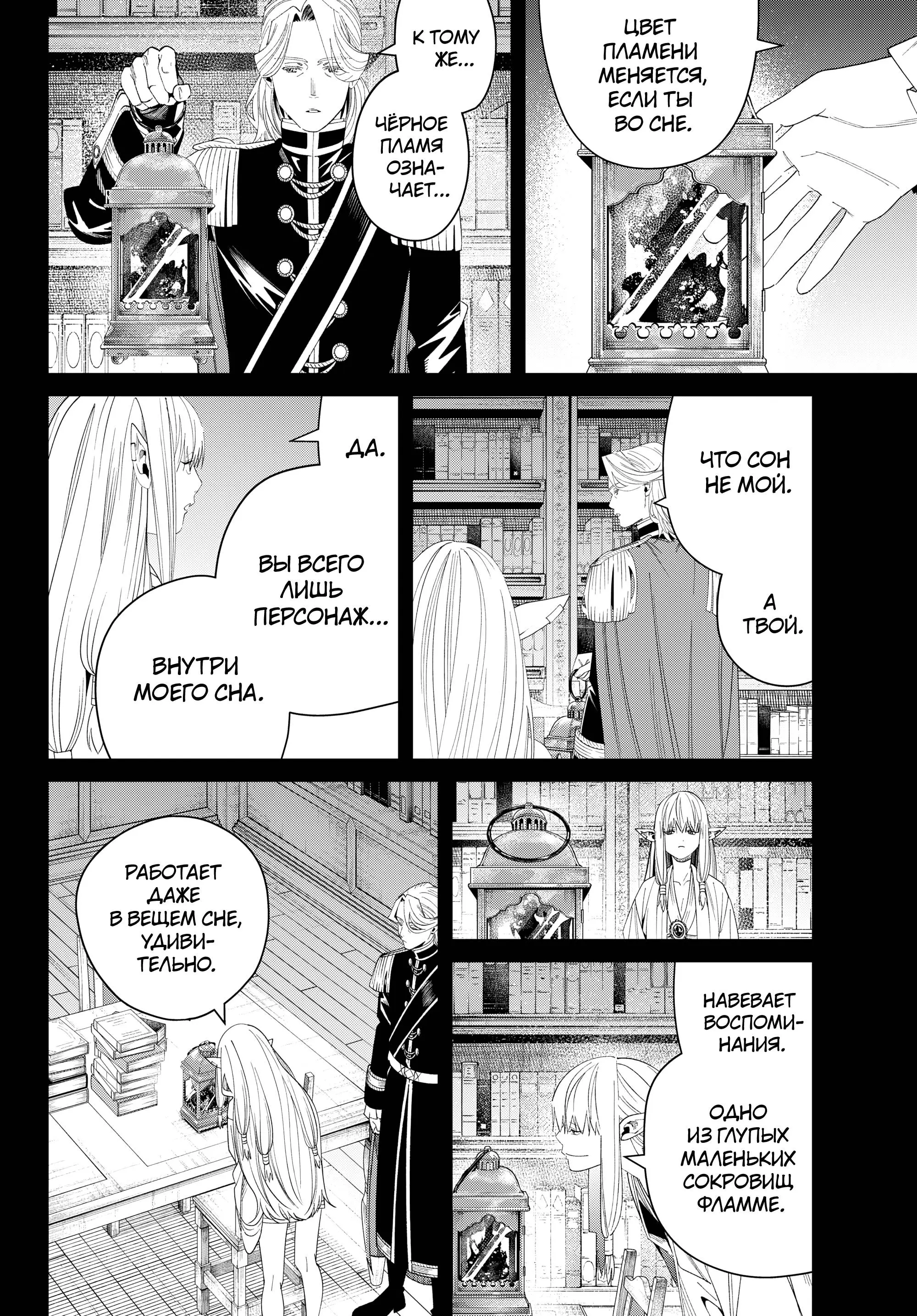 Read Frieren at the Funeral RU Manga Online