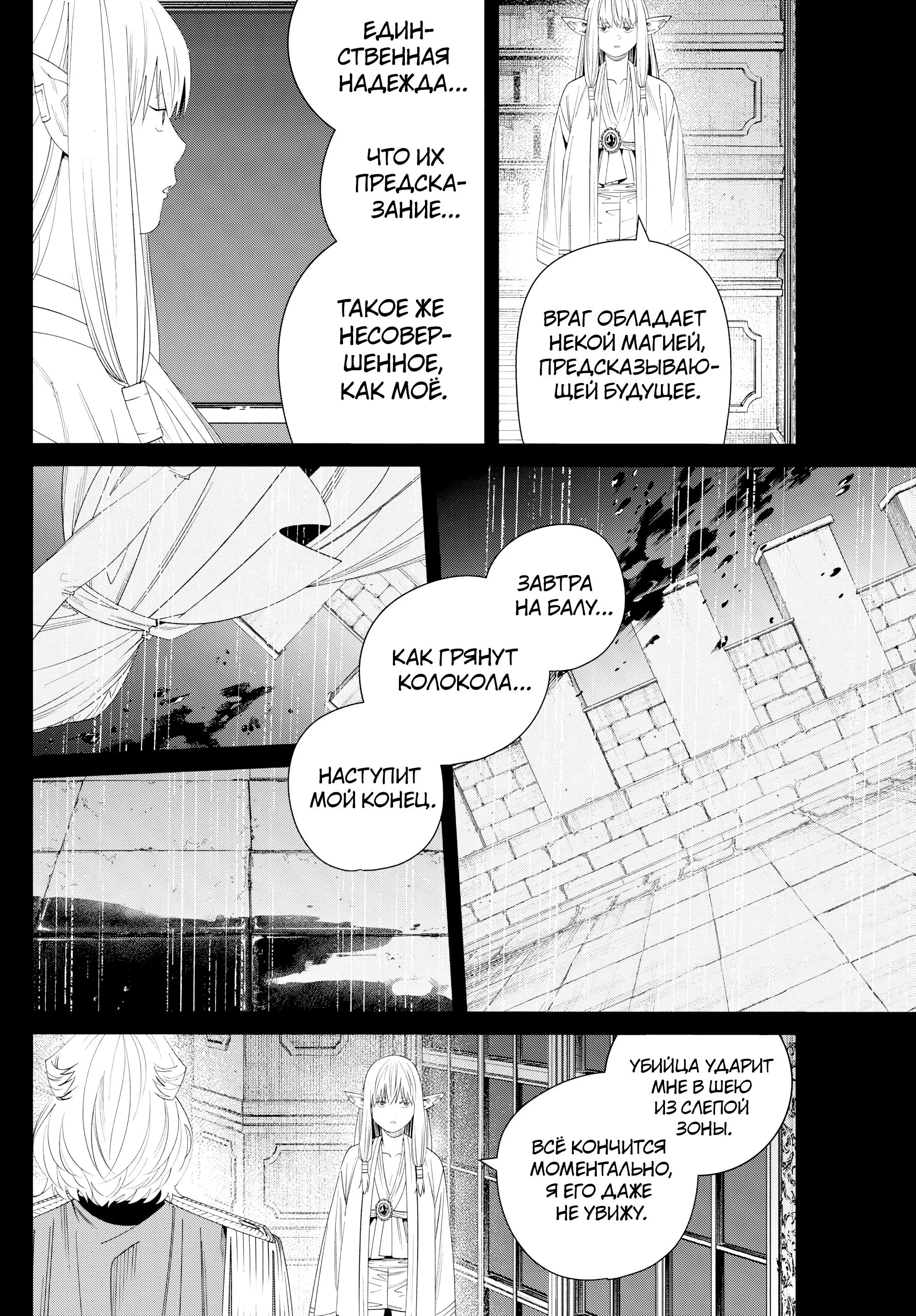 Read Frieren at the Funeral RU Manga Online