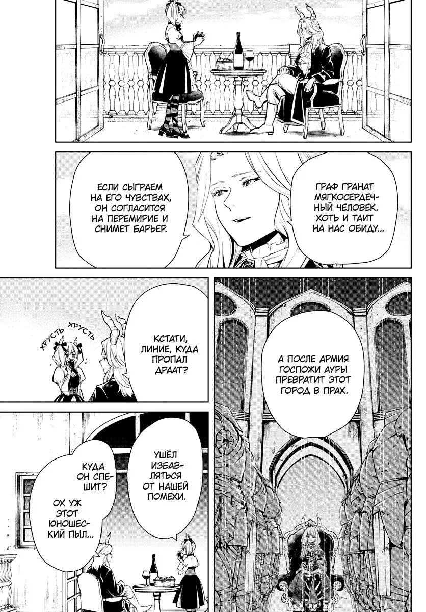 Read Frieren at the Funeral RU Manga Online