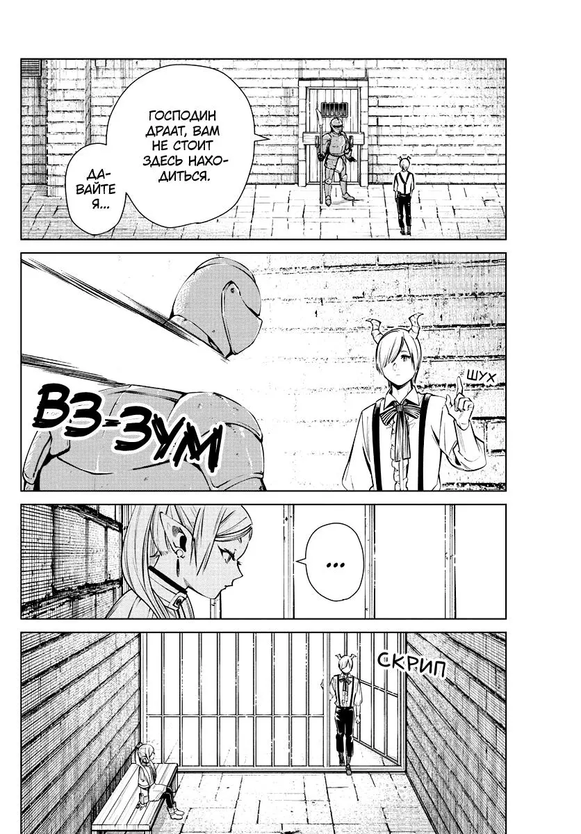 Read Frieren at the Funeral RU Manga Online