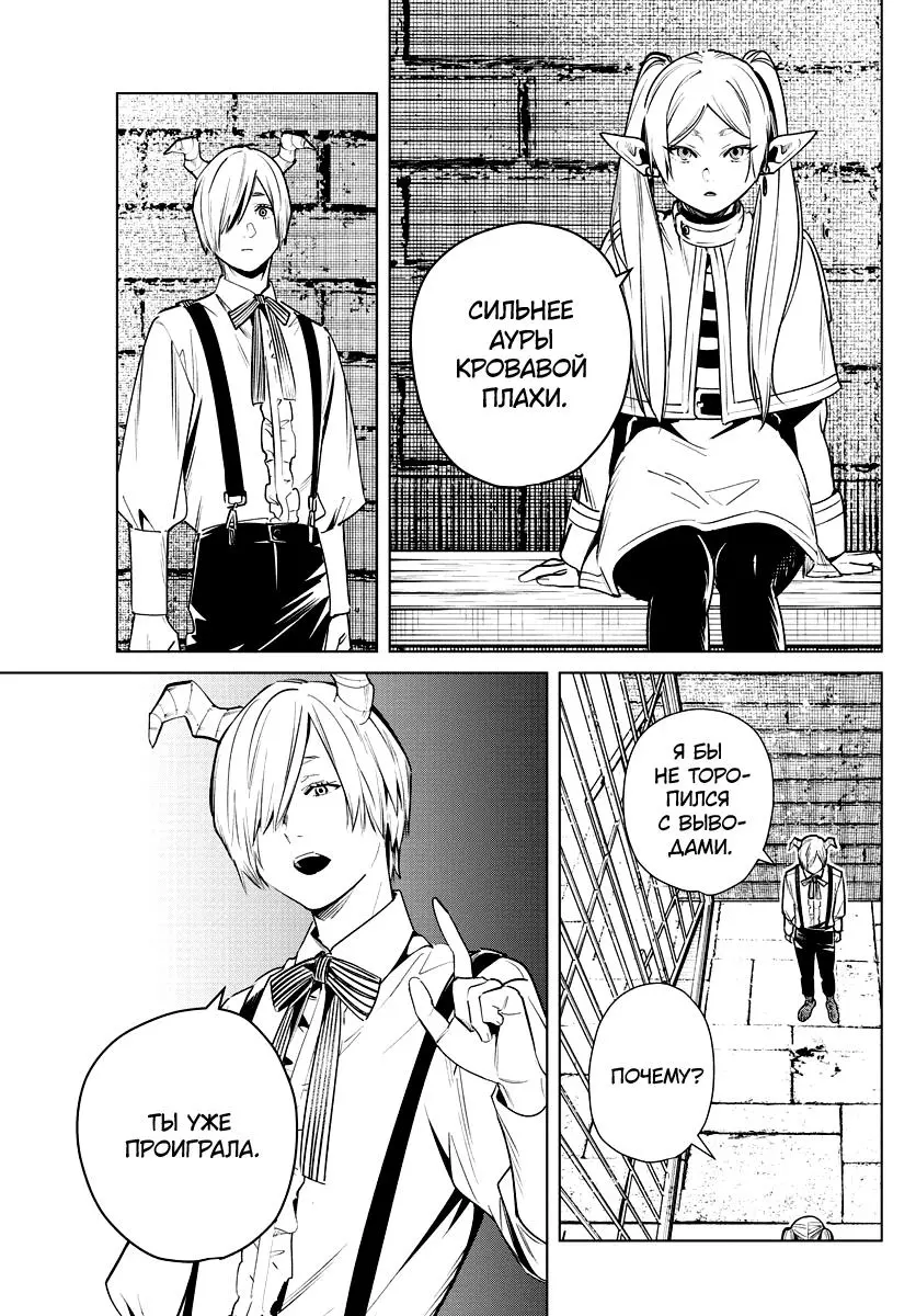 Read Frieren at the Funeral RU Manga Online