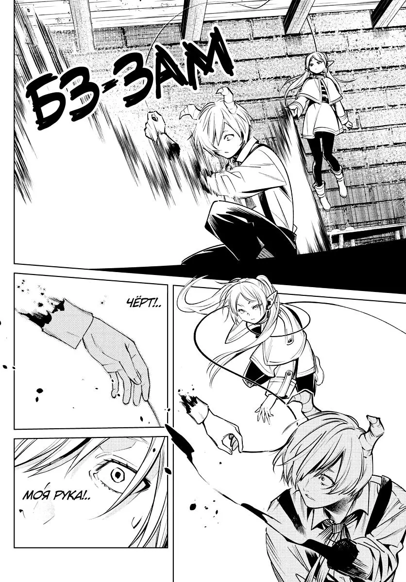 Read Frieren at the Funeral RU Manga Online