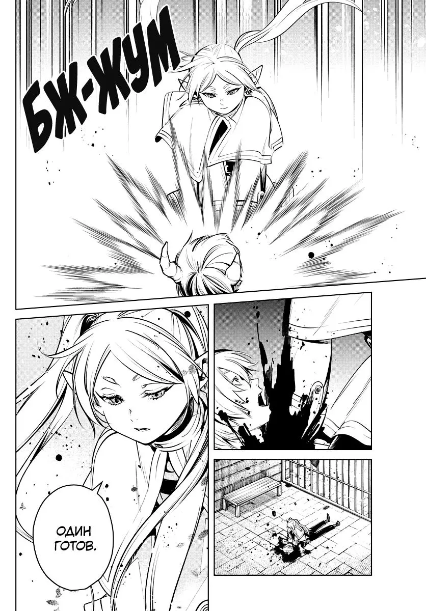 Read Frieren at the Funeral RU Manga Online