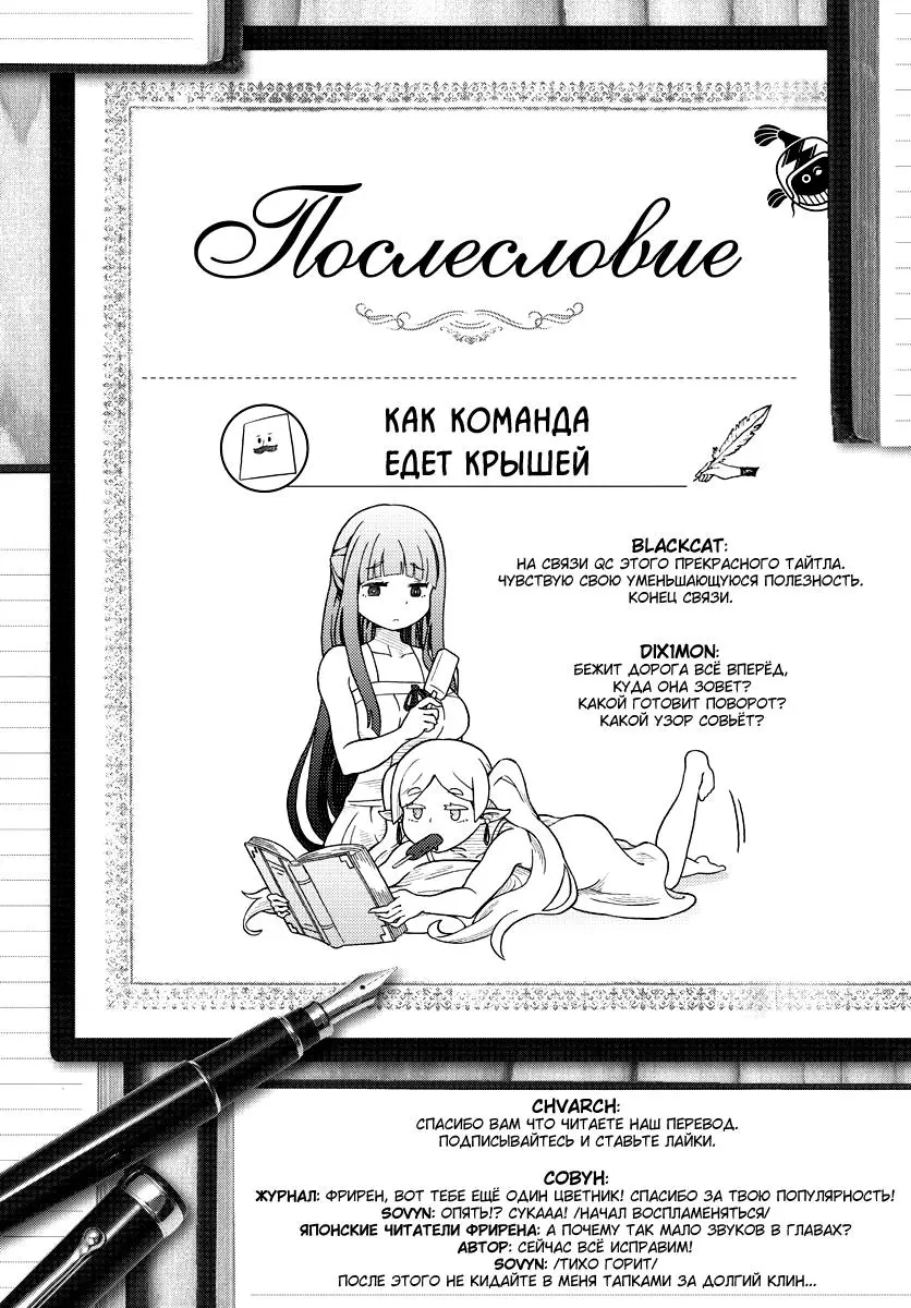 Read Frieren at the Funeral RU Manga Online