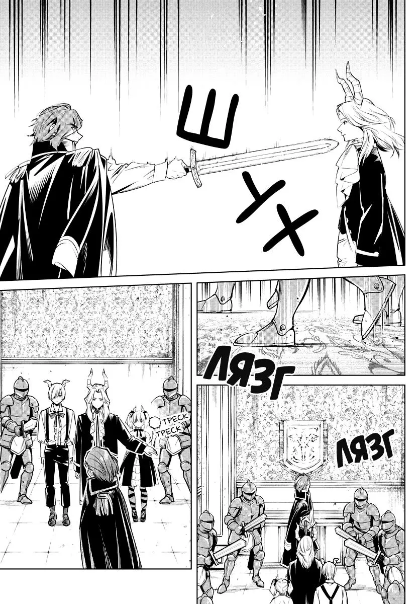 Read Frieren at the Funeral RU Manga Online
