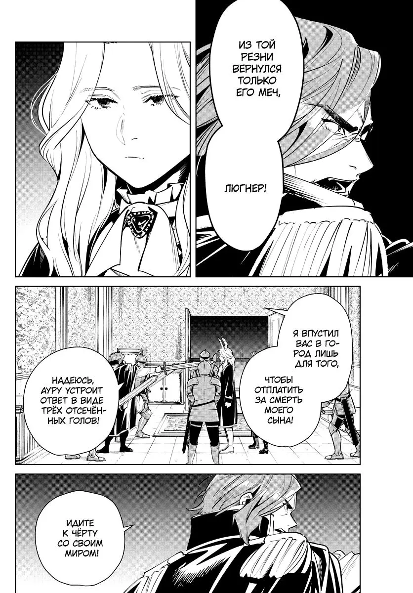 Read Frieren at the Funeral RU Manga Online