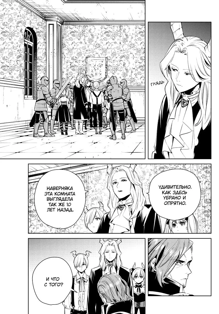 Read Frieren at the Funeral RU Manga Online