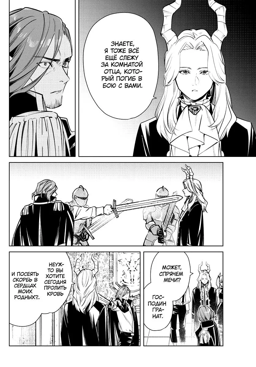 Read Frieren at the Funeral RU Manga Online
