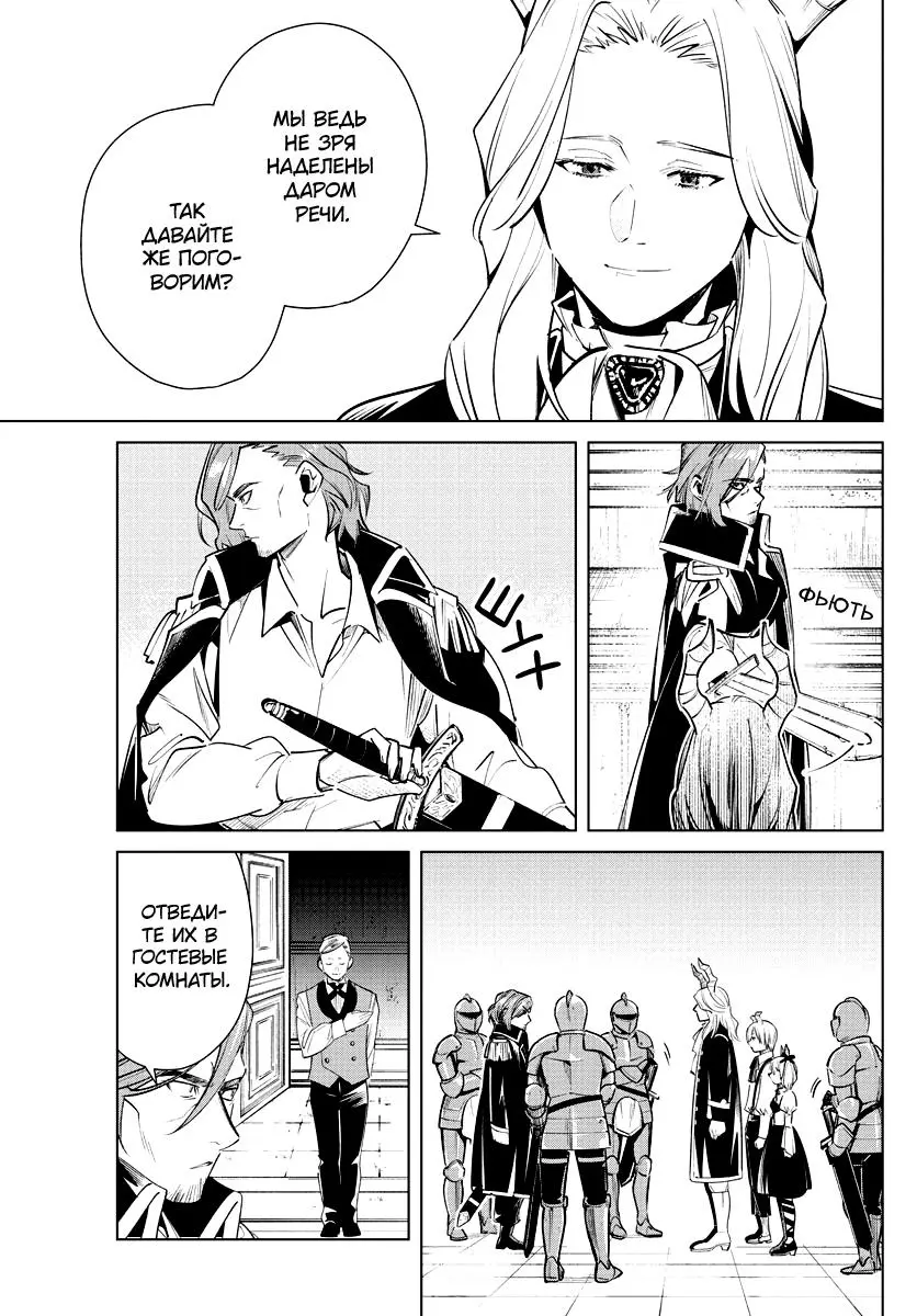 Read Frieren at the Funeral RU Manga Online
