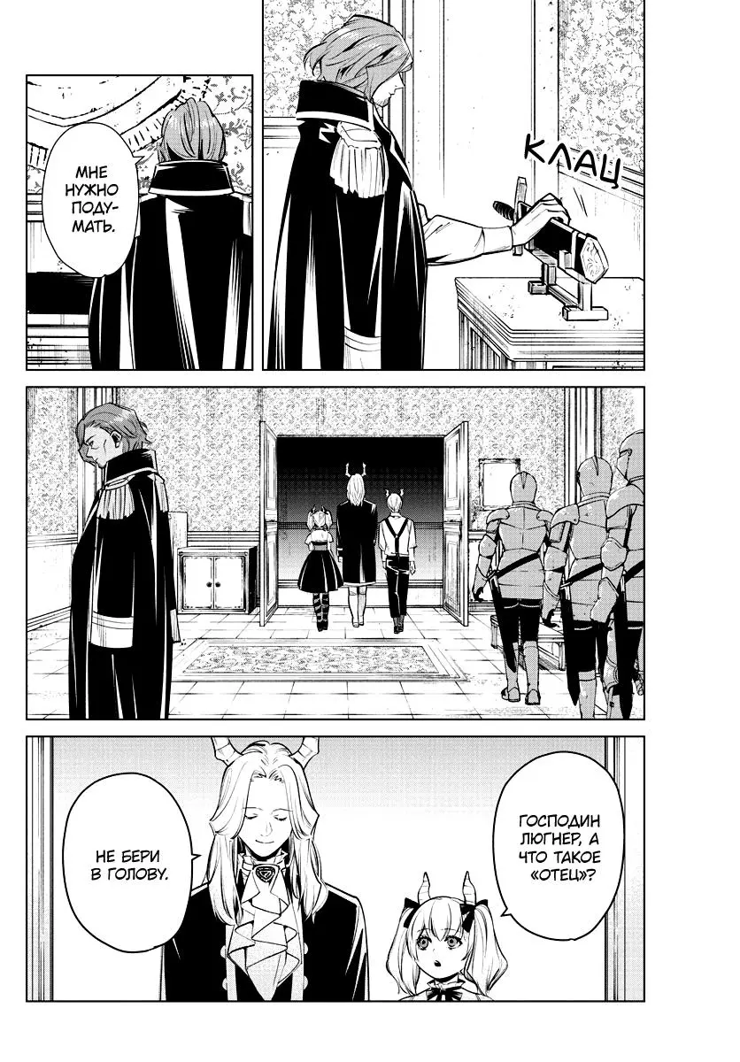 Read Frieren at the Funeral RU Manga Online