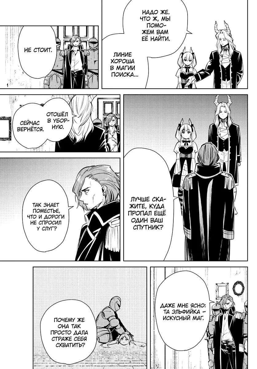 Read Frieren at the Funeral RU Manga Online