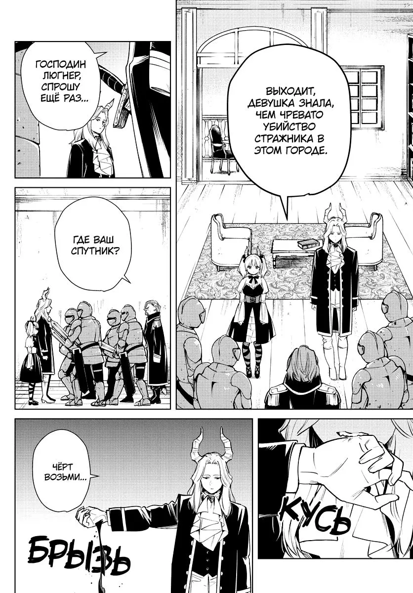 Read Frieren at the Funeral RU Manga Online