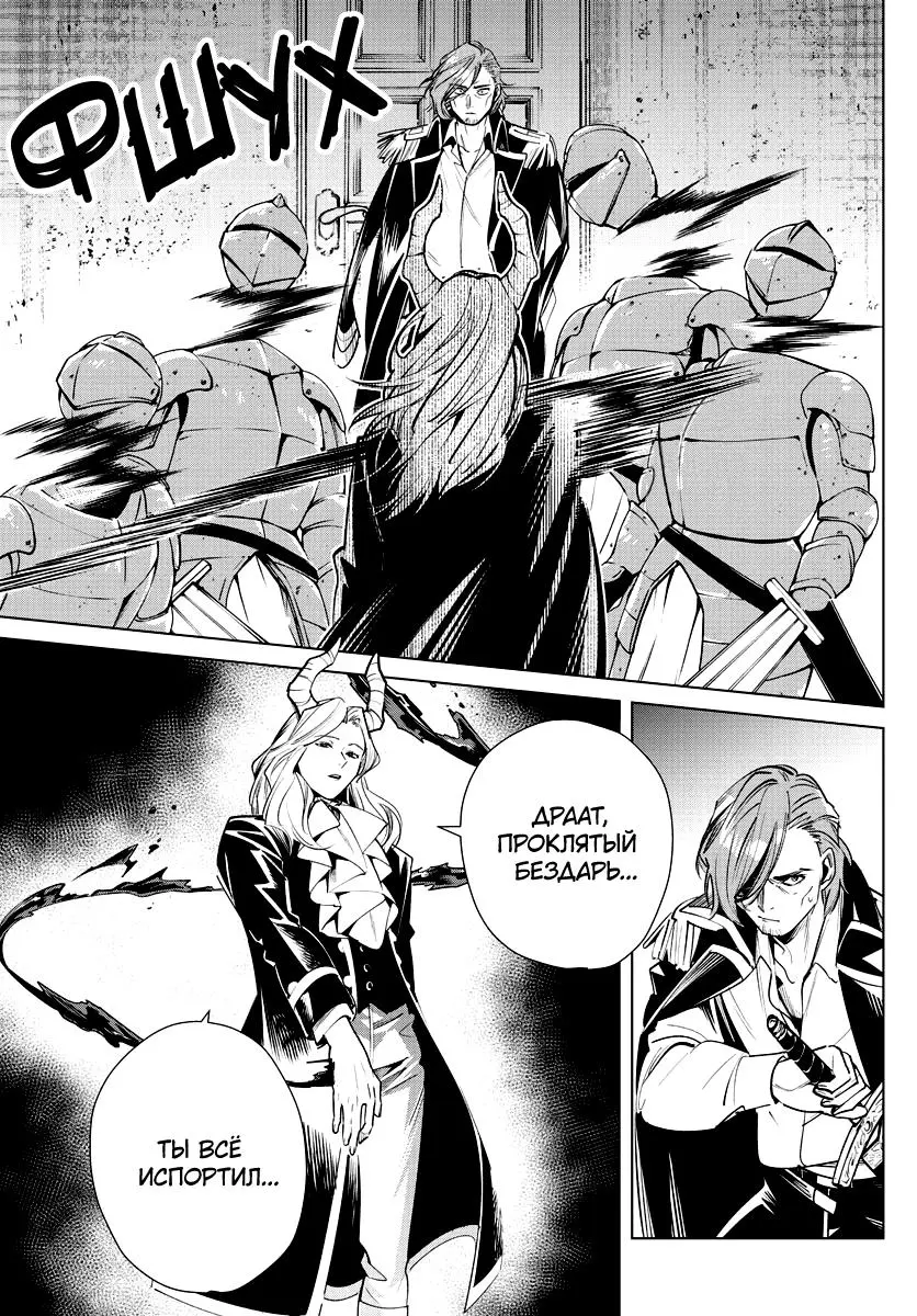 Read Frieren at the Funeral RU Manga Online