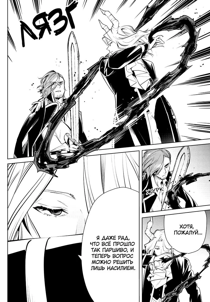 Read Frieren at the Funeral RU Manga Online