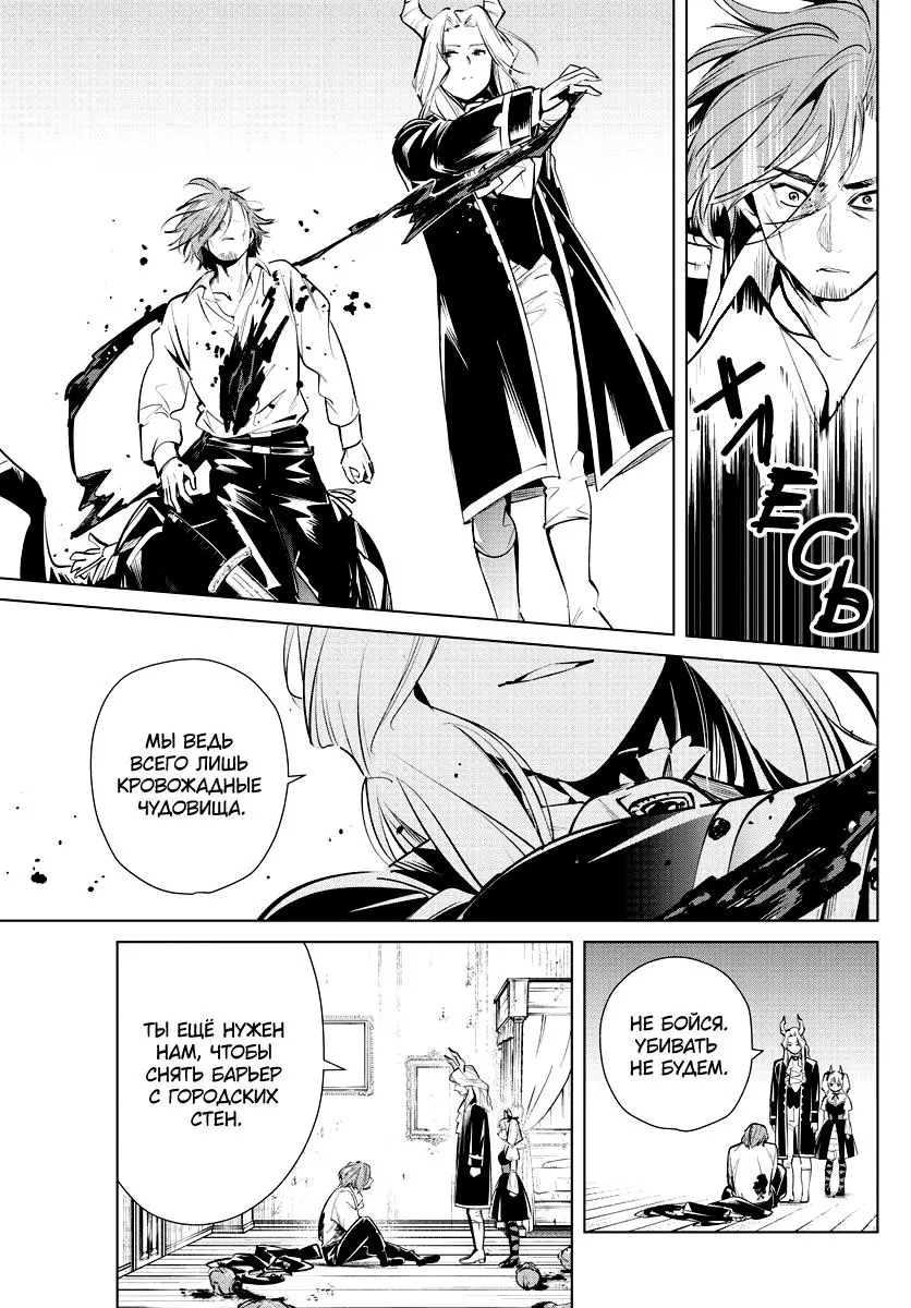 Read Frieren at the Funeral RU Manga Online