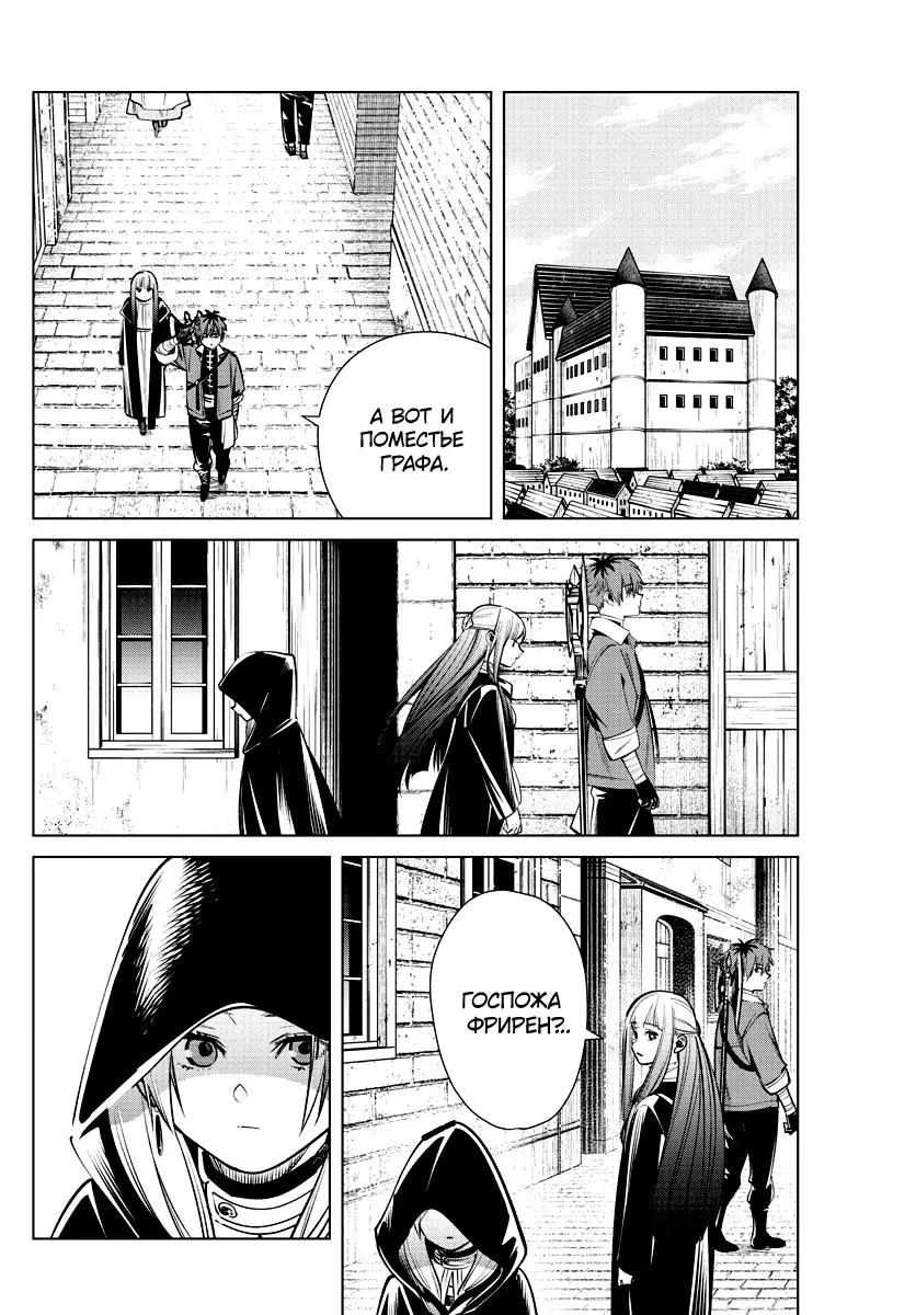 Read Frieren at the Funeral RU Manga Online