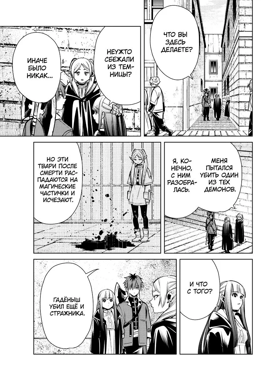 Read Frieren at the Funeral RU Manga Online