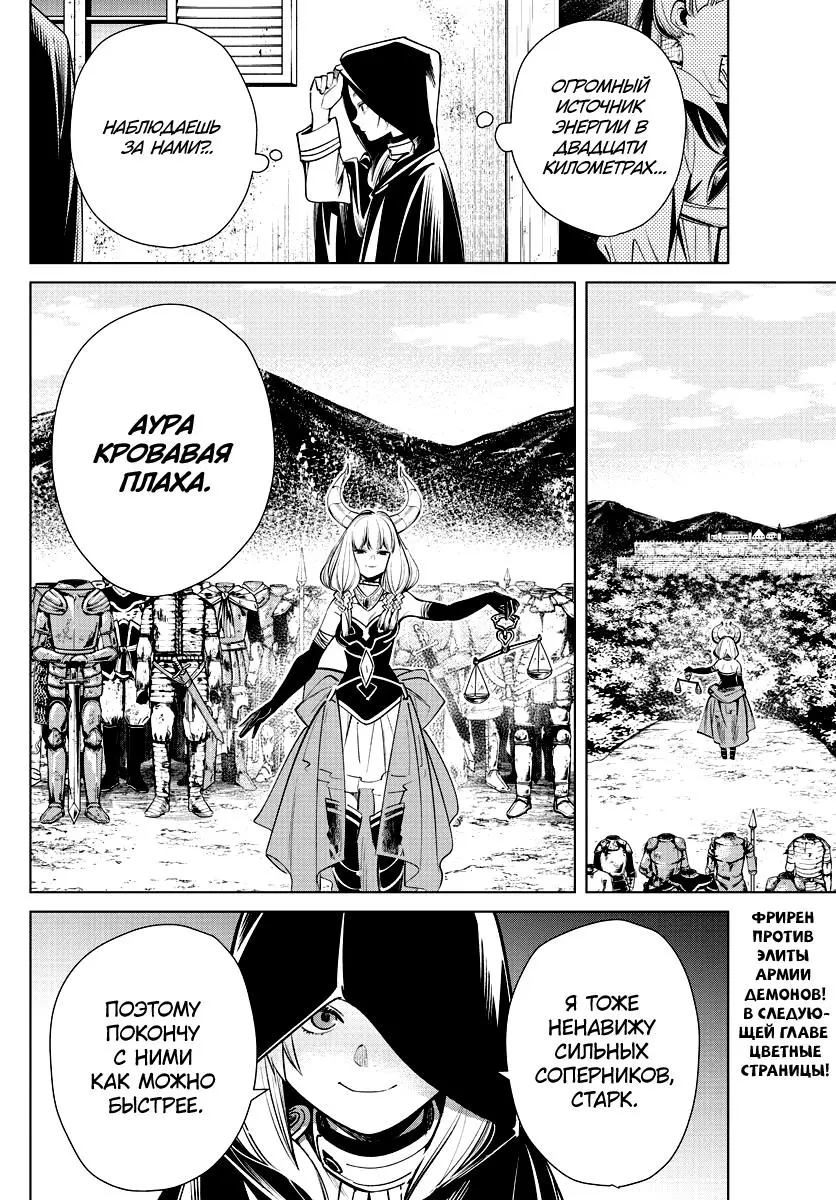 Read Frieren at the Funeral RU Manga Online