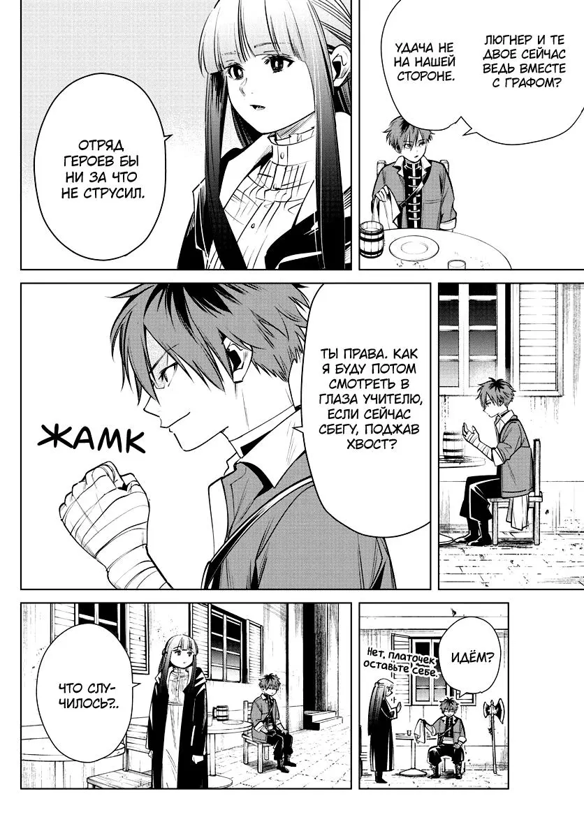 Read Frieren at the Funeral RU Manga Online