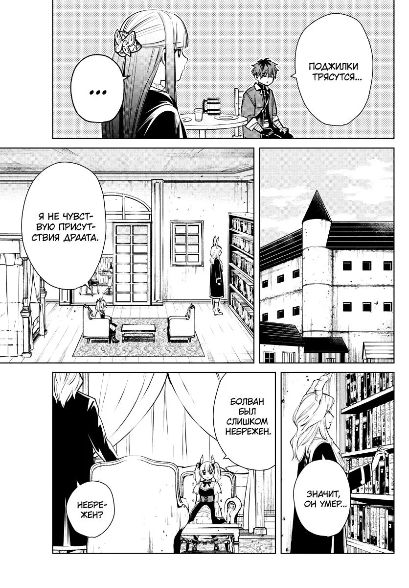 Read Frieren at the Funeral RU Manga Online