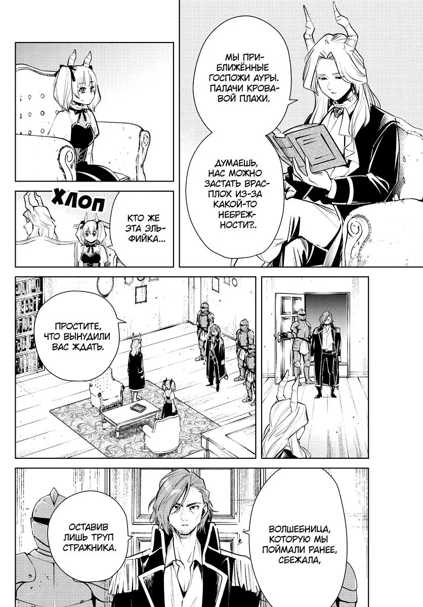 Read Frieren at the Funeral RU Manga Online