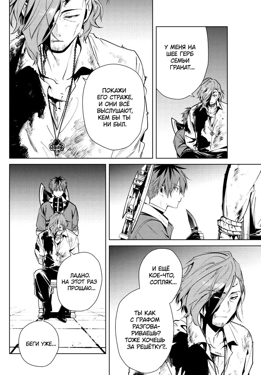 Read Frieren at the Funeral RU Manga Online
