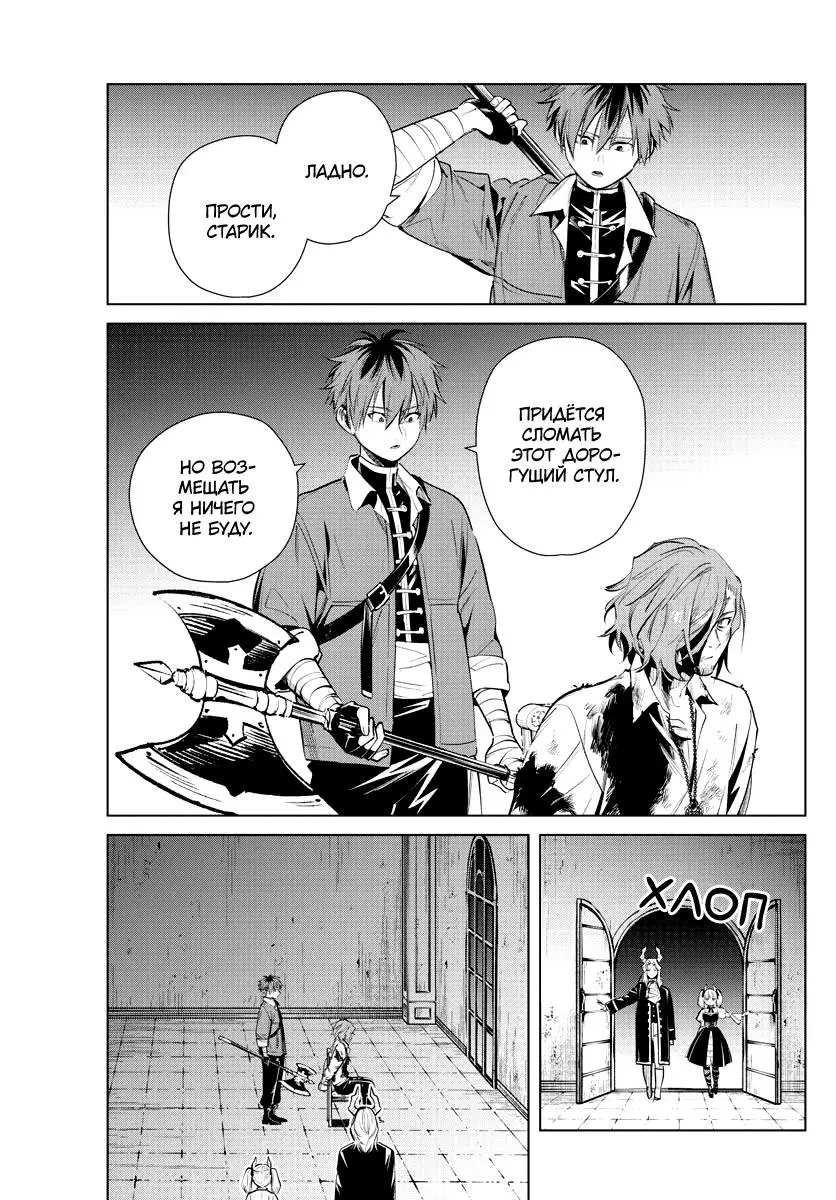 Read Frieren at the Funeral RU Manga Online