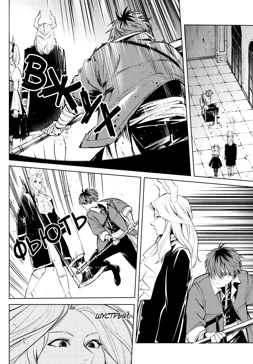 Read Frieren at the Funeral RU Manga Online