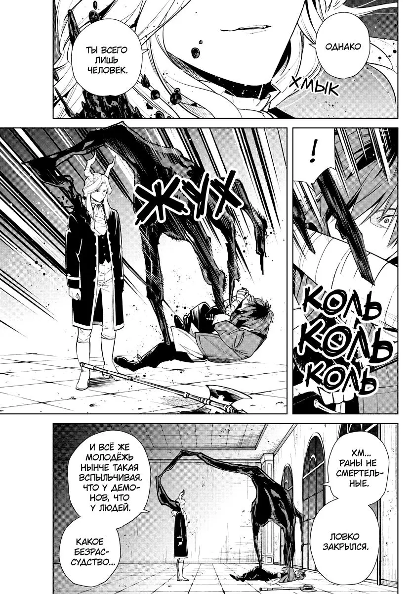 Read Frieren at the Funeral RU Manga Online