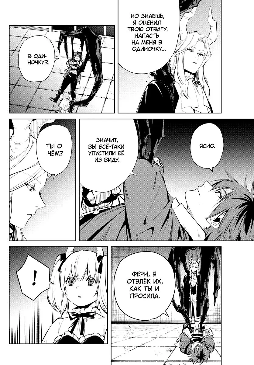 Read Frieren at the Funeral RU Manga Online