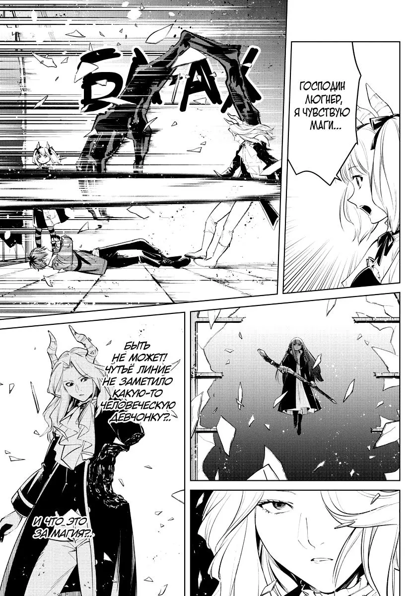 Read Frieren at the Funeral RU Manga Online