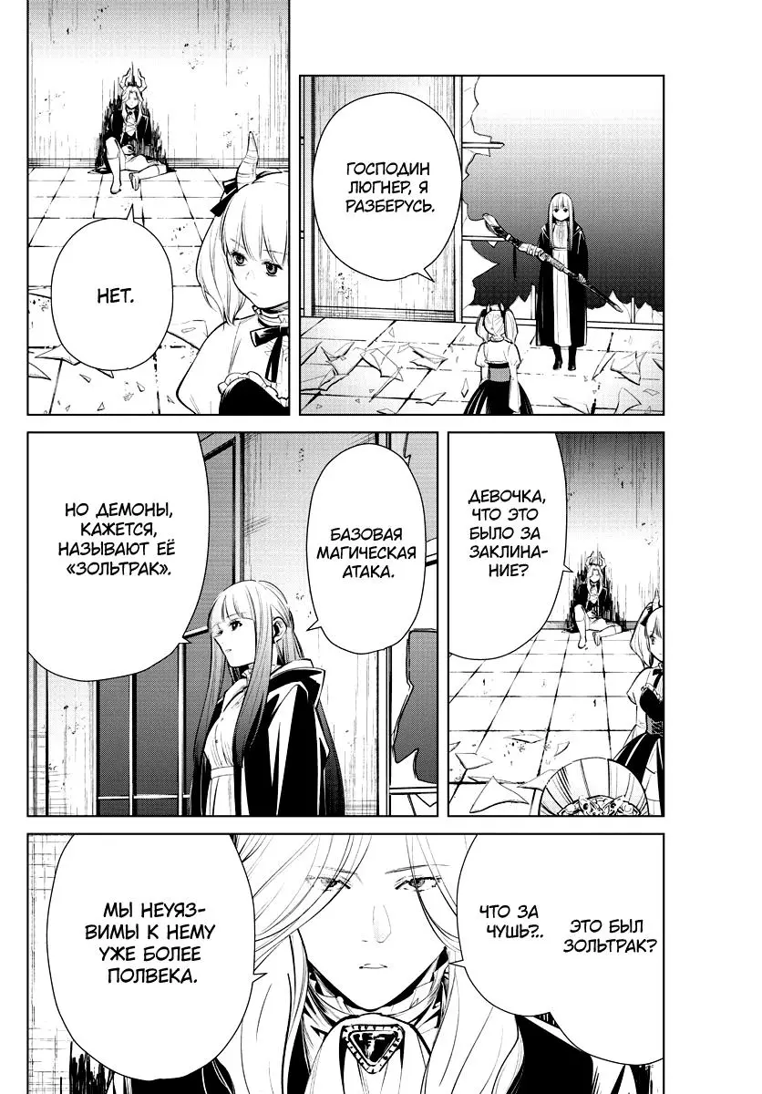 Read Frieren at the Funeral RU Manga Online