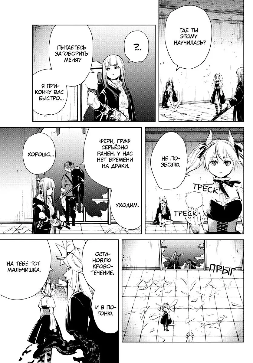 Read Frieren at the Funeral RU Manga Online