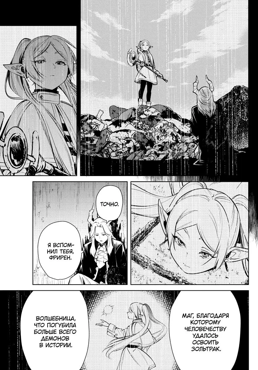 Read Frieren at the Funeral RU Manga Online
