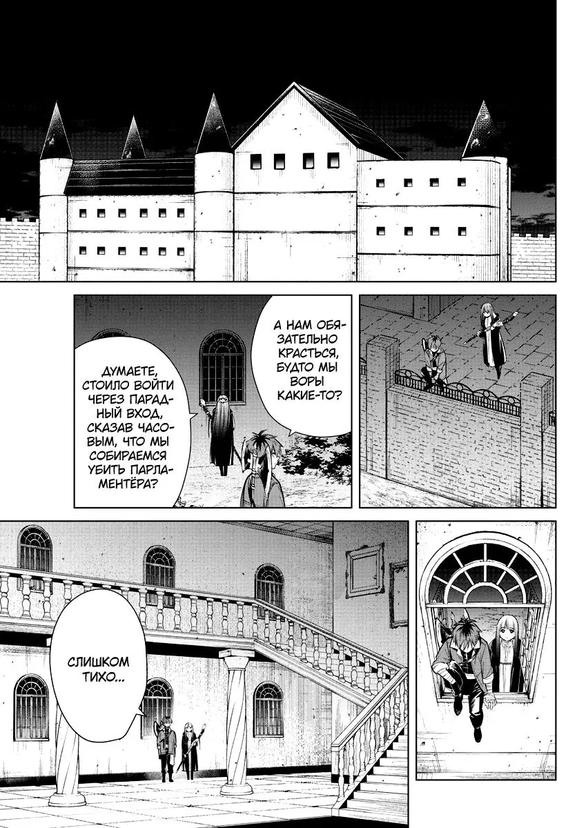 Read Frieren at the Funeral RU Manga Online