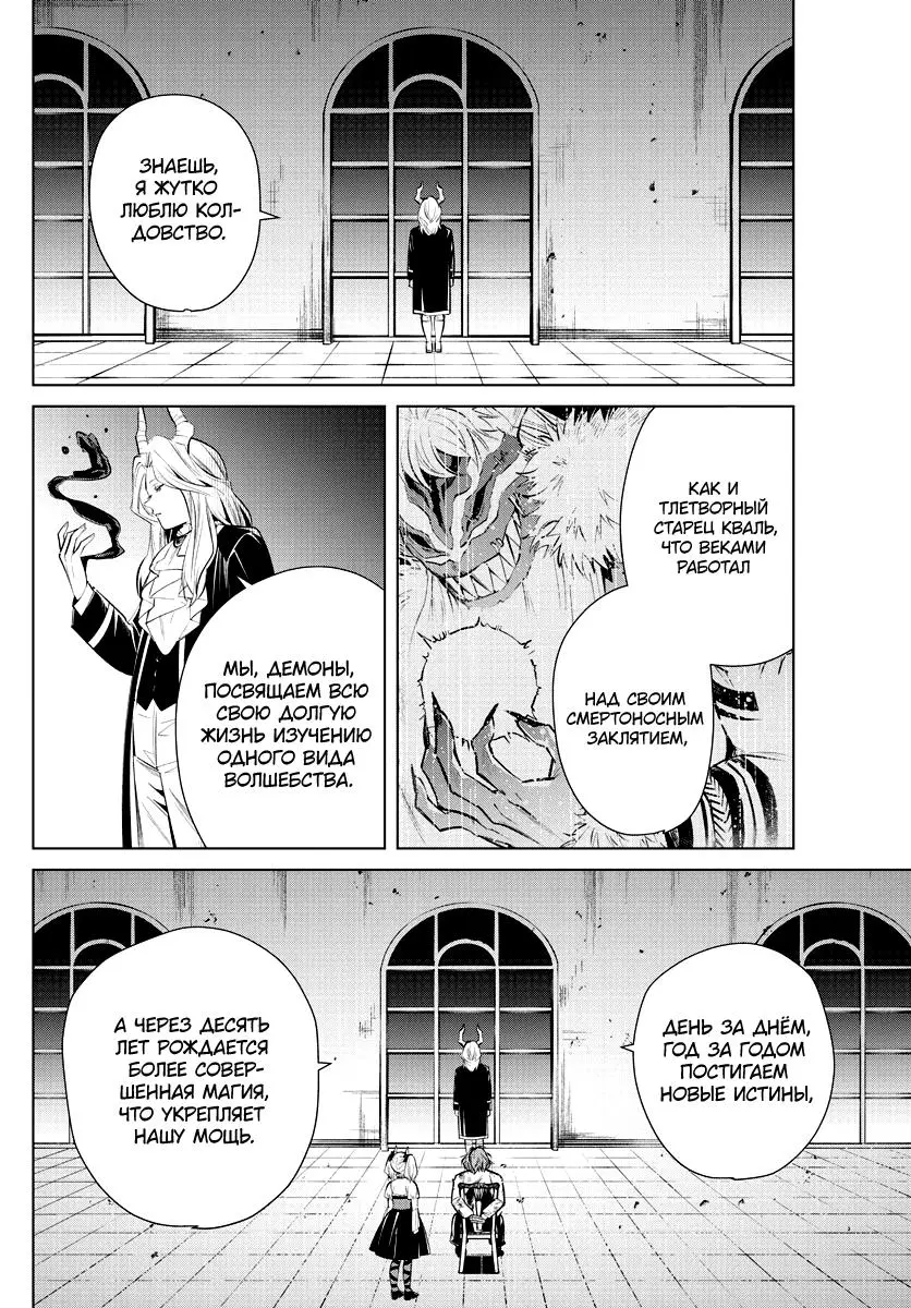 Read Frieren at the Funeral RU Manga Online