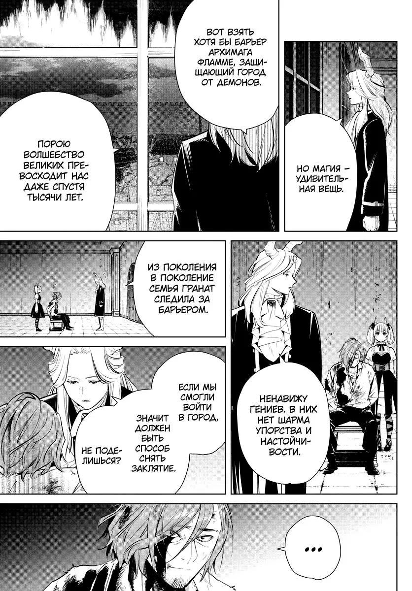 Read Frieren at the Funeral RU Manga Online
