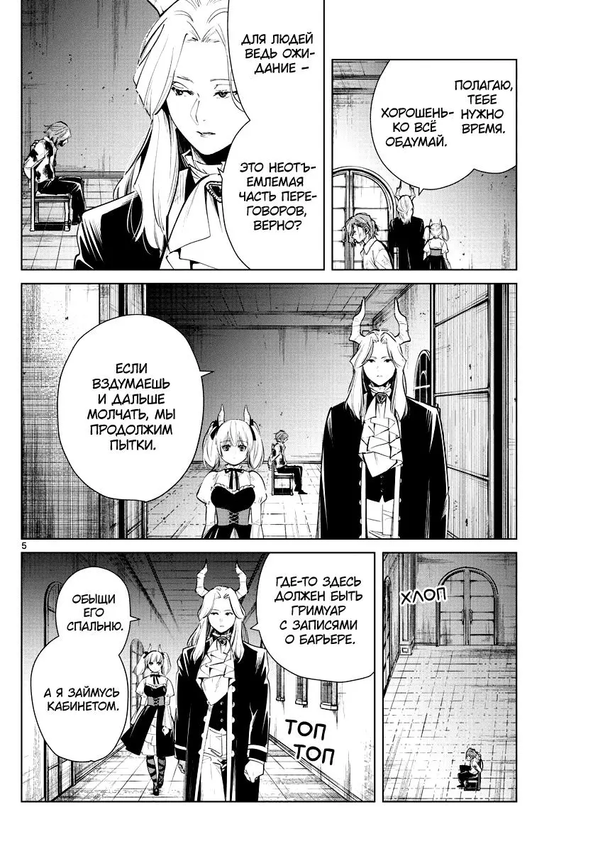 Read Frieren at the Funeral RU Manga Online
