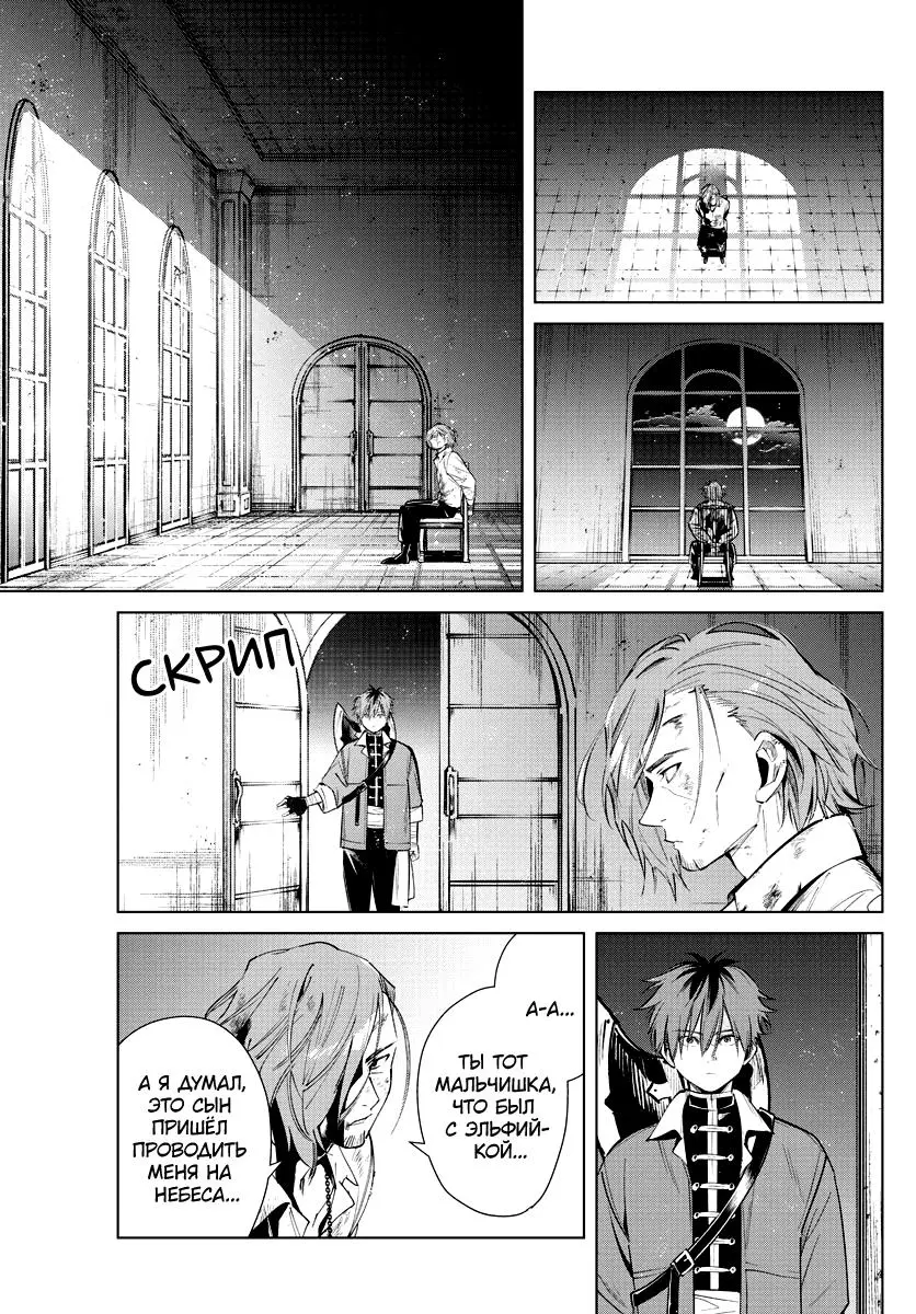 Read Frieren at the Funeral RU Manga Online