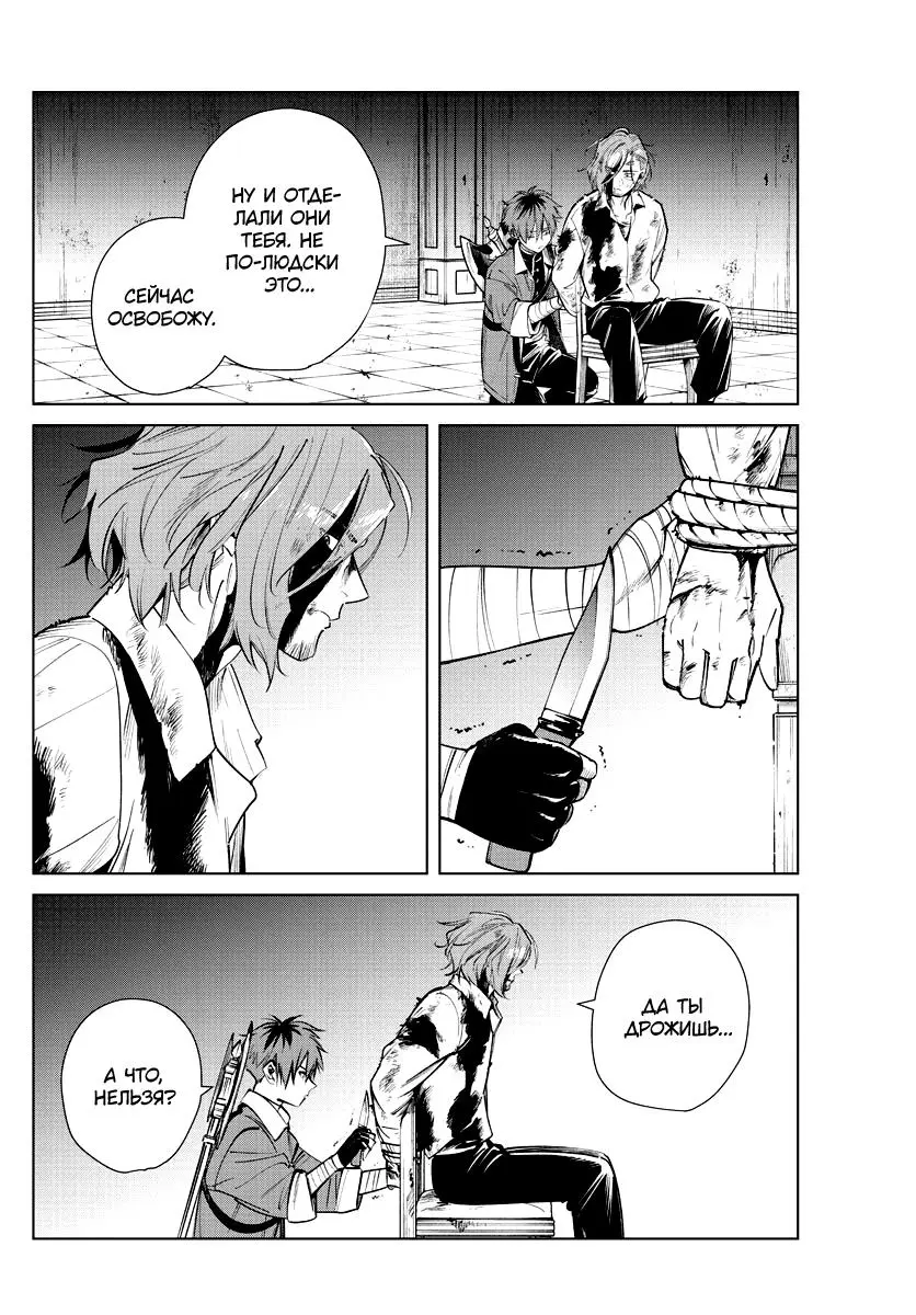 Read Frieren at the Funeral RU Manga Online