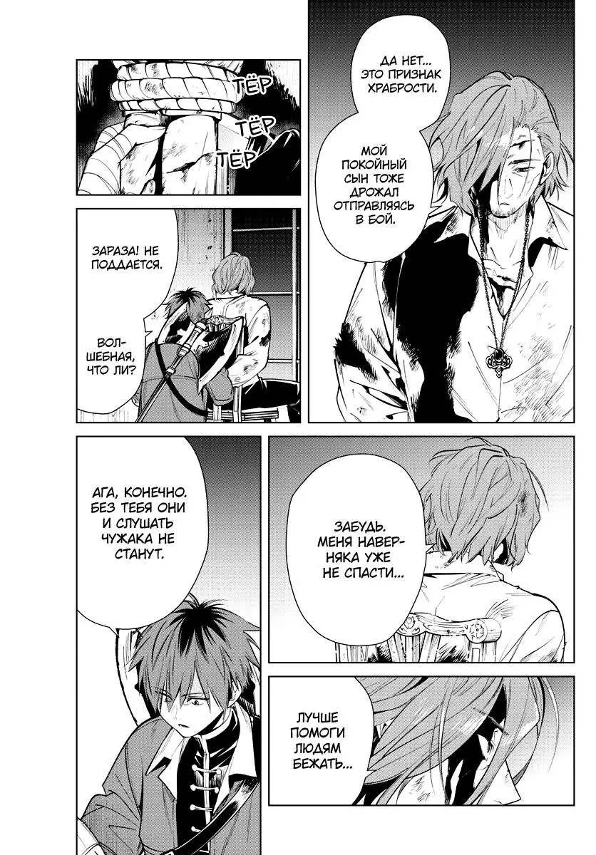 Read Frieren at the Funeral RU Manga Online